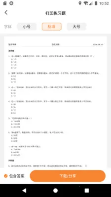 ����ѧ�鰲׿���ֻ���v1.1.12 �ֻ����ͼ