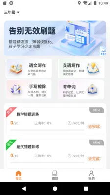 ����ѧ�鰲׿���ֻ���v1.1.12 �ֻ����ͼ