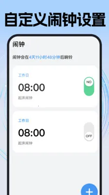 ÿ��׼ʱ����2026�ٷ����°汾v1.0.1 �ٷ������ͼ