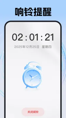 ÿ��׼ʱ����2026�ٷ����°汾v1.0.1 �ٷ������ͼ