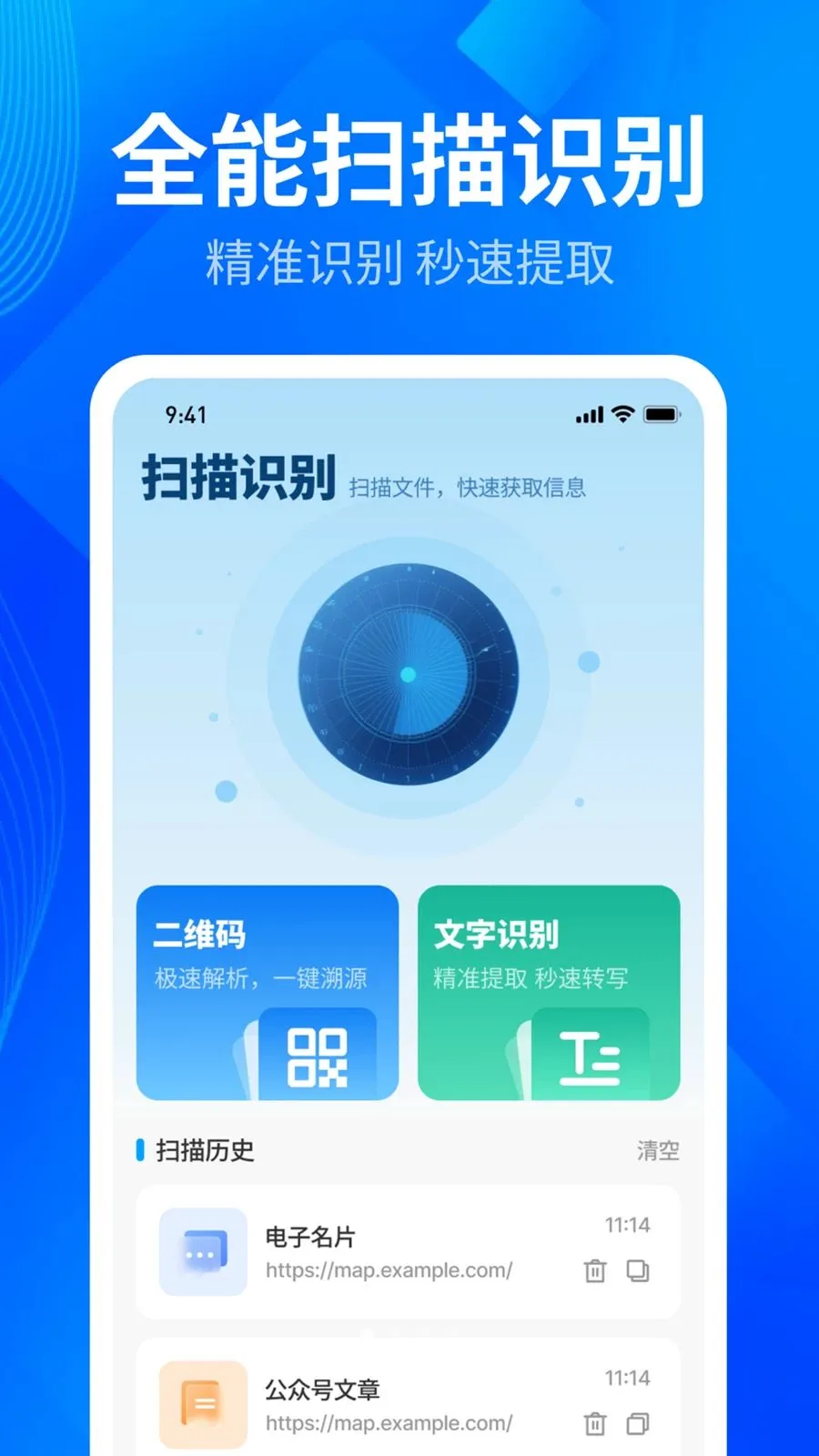 ����ȫ��ɨ��ܼ�(�����������)v1.0.3 �ٷ������ͼ