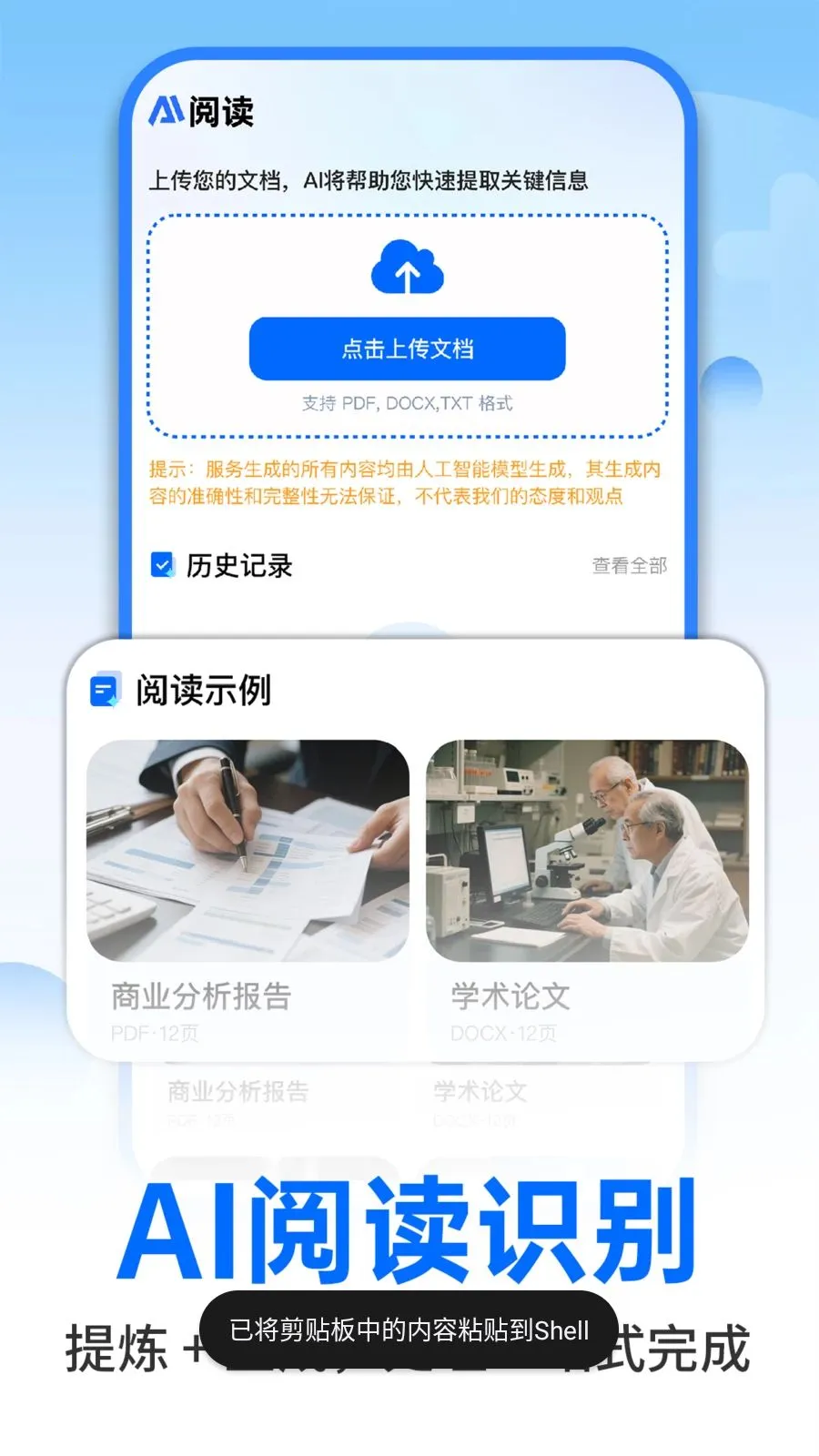 AI�����ư칫�����ֻ���v1.0.2 �ֻ����ͼ