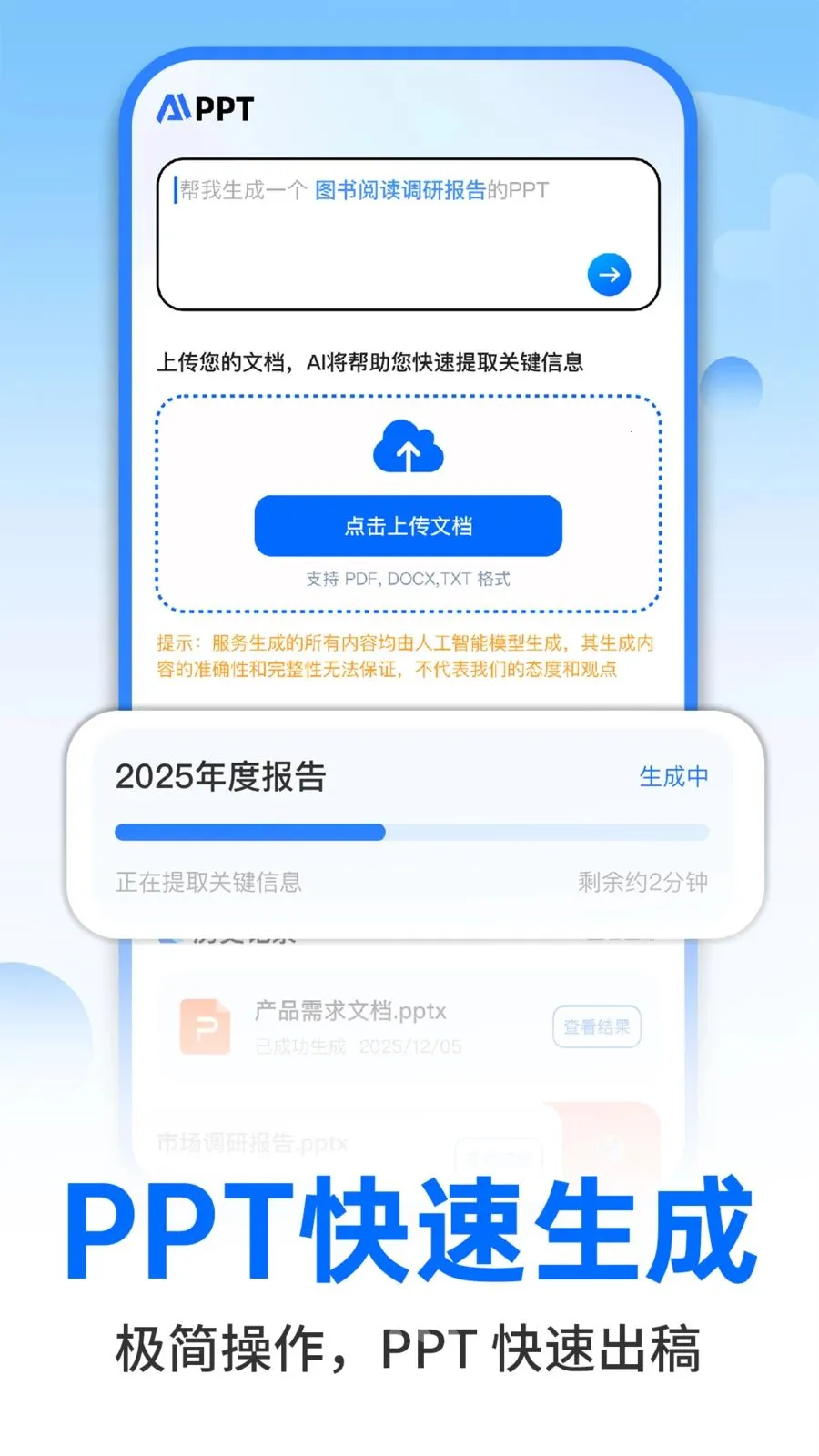 AI�����ư칫�����ֻ���v1.0.2 �ֻ����ͼ