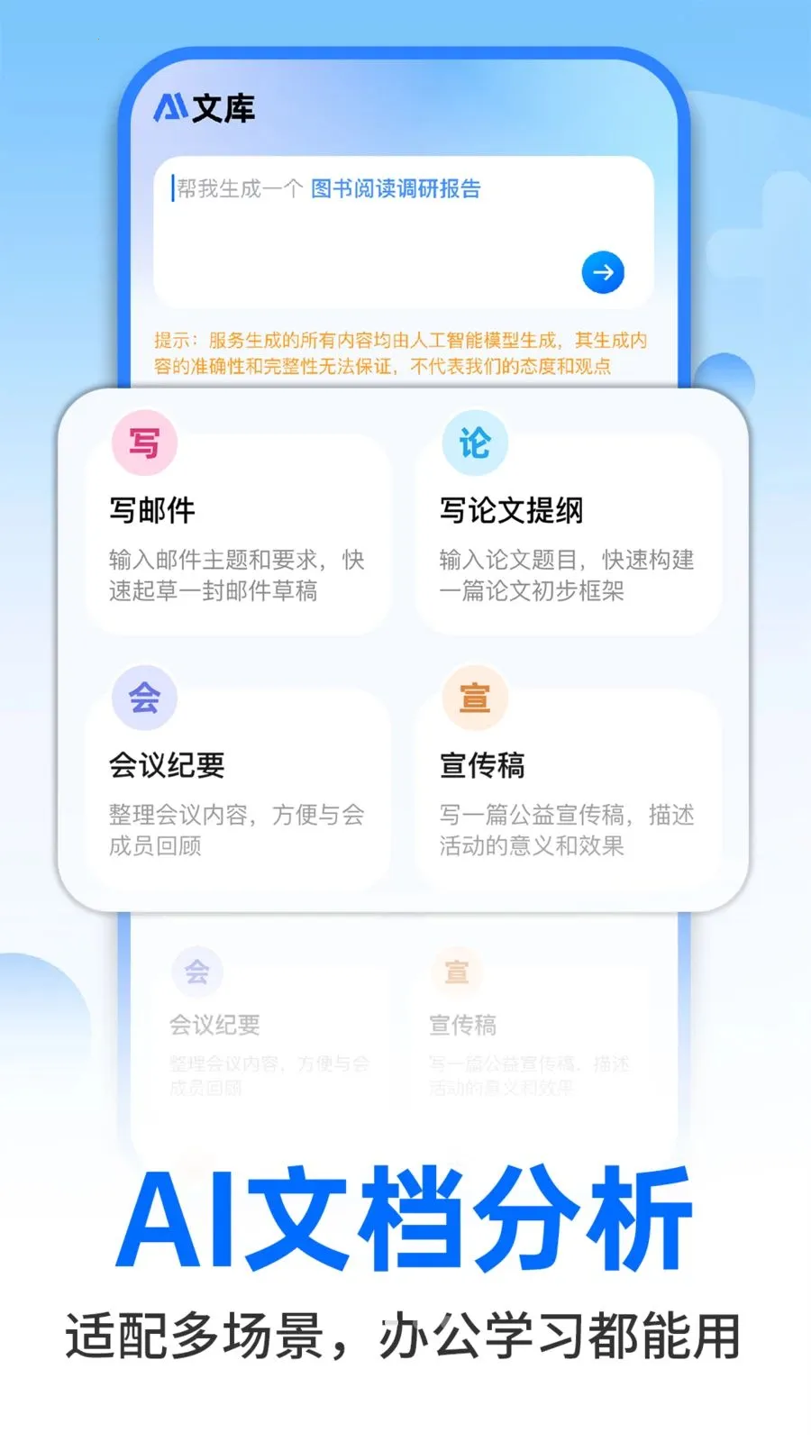 AI�����ư칫�����ֻ���v1.0.2 �ֻ����ͼ