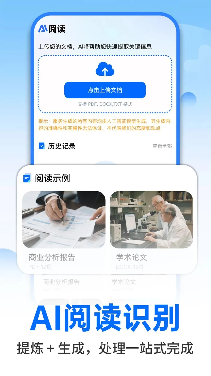 AI�����ư칫�����ֻ���v1.0.2 �ֻ����ͼ