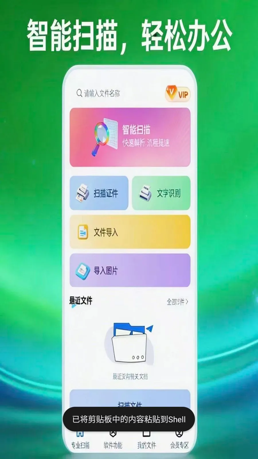 ɨ�״�ɨ����(�ֻ�ɨ�蹤��)v1.0.5 �ٷ������ͼ