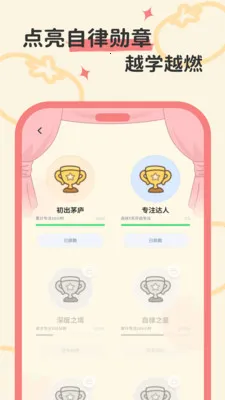 ����ʱ��(רעϵͳ)v1.0.0 ��׿���ͼ