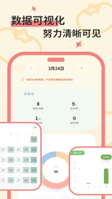 ����ʱ��(רעϵͳ)v1.0.0 ��׿���ͼ