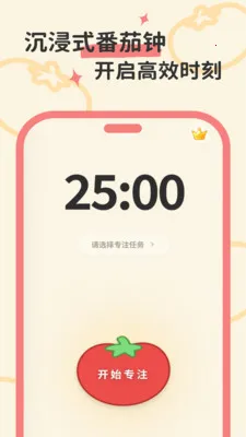 ����ʱ��(רעϵͳ)v1.0.0 ��׿���ͼ