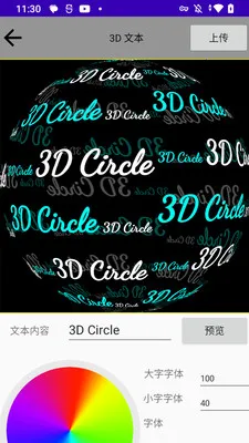 3D Circle(LED����������)v1.68 �ֻ����ͼ