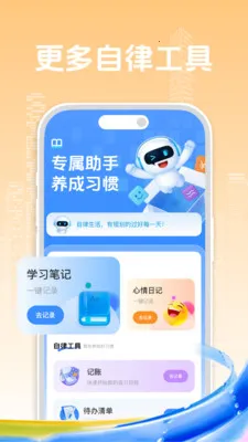 ��ϰ�ʼǼ�¼����(ѧϰʱ�����)vO4.0 �ֻ����ͼ