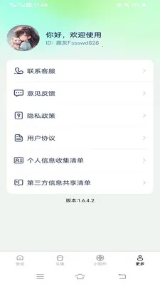 �����Ƽ��ֽ��׿���ֻ���v1.6.4.2 �ٷ������ͼ