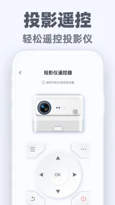 �����ֻ�ң��ͨ(�ֻ�����ң����)v1.0.2 �ٷ������ͼ