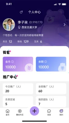 ����У԰2026���ذ�װv1.1.9 �ֻ����ͼ