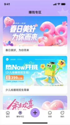 ����У԰2026���ذ�װv1.1.9 �ֻ����ͼ