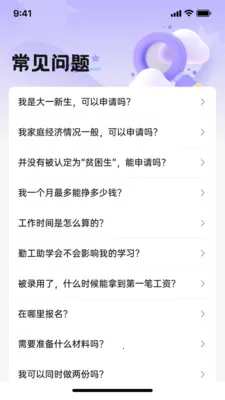 ����У԰2026���ذ�װv1.1.9 �ֻ����ͼ