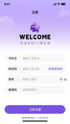 ����У԰2026���ذ�װv1.1.9 �ֻ����ͼ