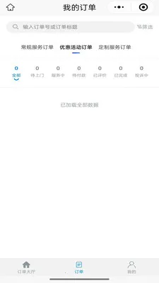 ��ͥά�޷���ƽ̨�̼Ҷ�(��ͥά�޷���)v1.0.1 ��׿���ͼ