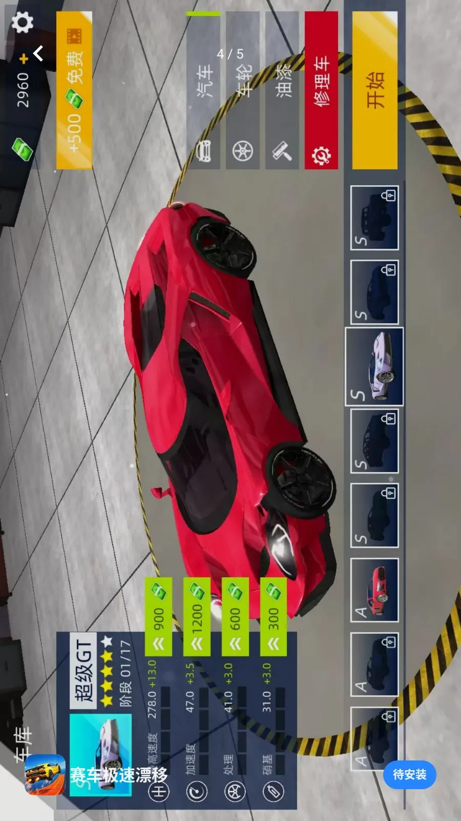 ��������Ư�ư�׿���ֻ���v1.0.0 �ֻ����ͼ