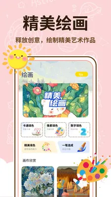 ��������ʦ�����ֻ���v1.0.1 �ٷ������ͼ