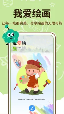 ��������ʦ�����ֻ���v1.0.1 �ٷ������ͼ