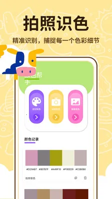 ��������ʦ�����ֻ���v1.0.1 �ٷ������ͼ