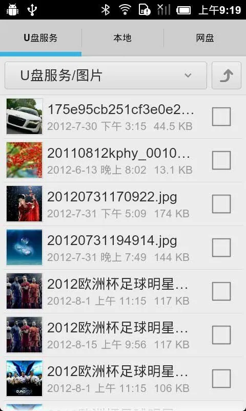 �ֻ�U��(�ֻ��洢Ӧ��)v1.2 ��׿���ͼ