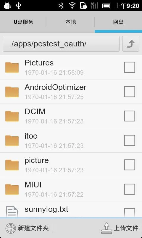 �ֻ�U��(�ֻ��洢Ӧ��)v1.2 ��׿���ͼ