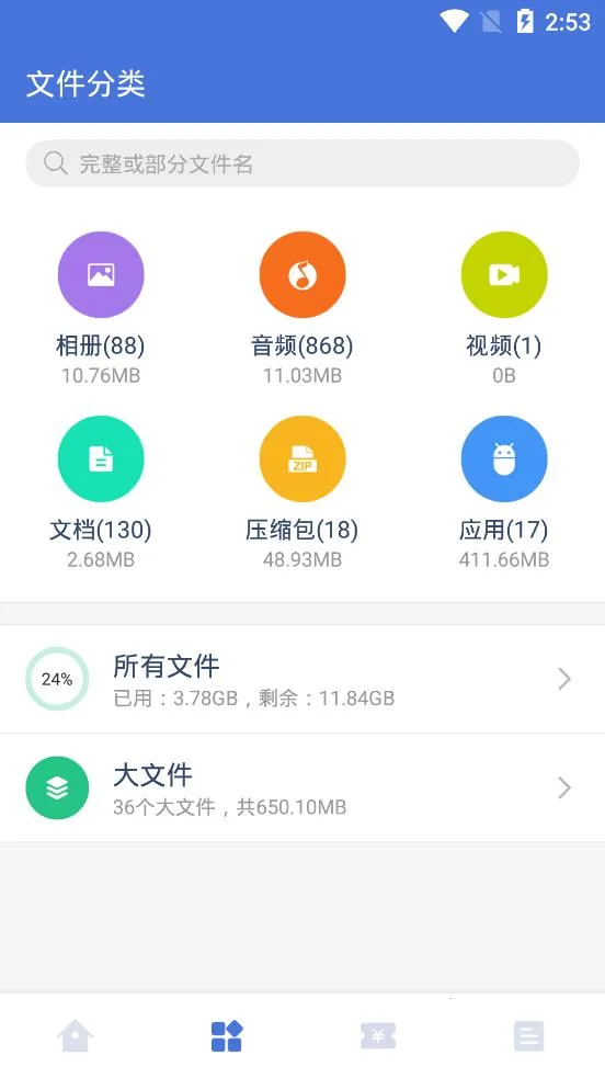 �����ֻ��ܼ������ֻ���v5.0.9 ��Ѱ��ͼ