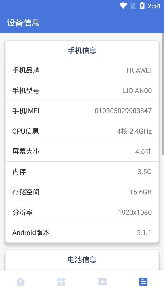 �����ֻ��ܼ������ֻ���v5.0.9 ��Ѱ��ͼ