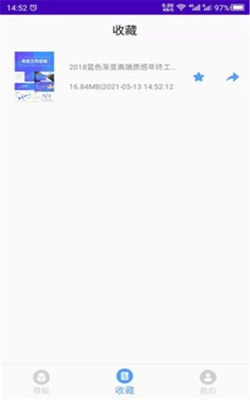 �õ�Ƭģ��(PPT��������)v23.11.17 �ֻ����ͼ