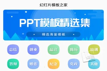 �õ�Ƭģ��(PPT��������)