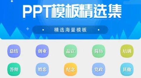 �õ�Ƭģ��(PPT��������)