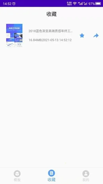 �õ�Ƭģ��(PPT��������)v23.11.17 �ֻ����ͼ