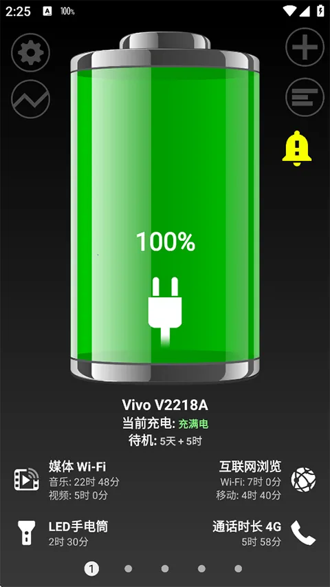 Battery2026�ٷ�����v1.99.07 (Google Play) �ֻ����ͼ