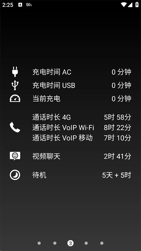 Battery2026�ٷ�����v1.99.07 (Google Play) �ֻ����ͼ