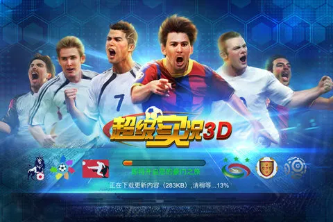 ����ʵ��3D(��������Ϸ)v1.0.1.0 �ٷ������ͼ