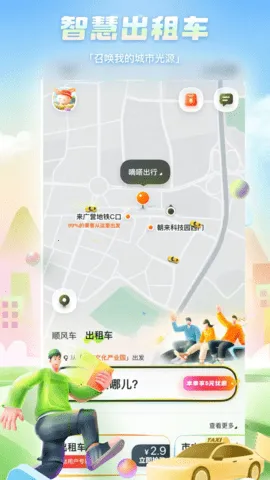 ���˳�糵(ƴ������ƽ̨)v10.20.1 ��Ѱ��ͼ