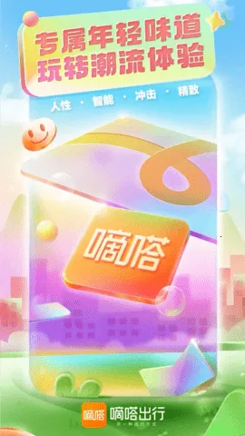 ���˳�糵(ƴ������ƽ̨)v10.20.1 ��Ѱ��ͼ
