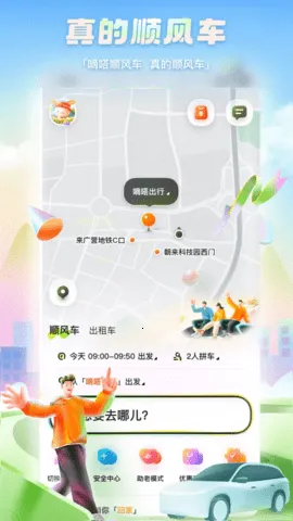 ���˳�糵(ƴ������ƽ̨)v10.20.1 ��Ѱ��ͼ