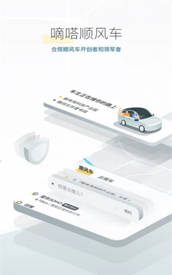 ���˳�糵(ƴ������ƽ̨)v10.20.1 ��Ѱ��ͼ