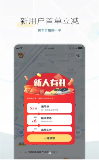 ���˳�糵(ƴ������ƽ̨)v10.20.1 ��Ѱ��ͼ