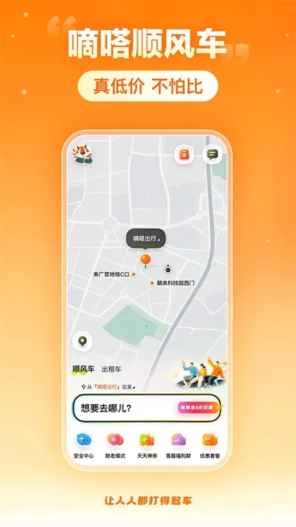 ���˳�糵(ƴ������ƽ̨)