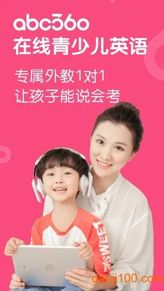 abc360Ӣ��(Ӣ����ѵƽ̨)