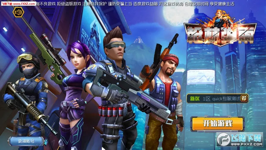 ǹ�ֵ���(ǹս�����Ϸ)