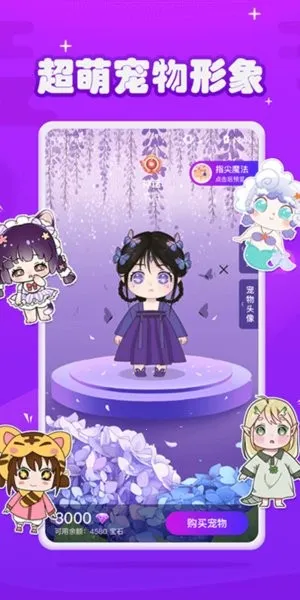 VChum2026���°汾v1.3.8.1 ��׿���ͼ