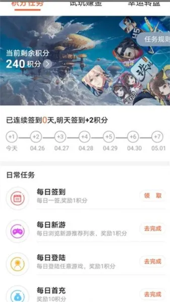 ��������(���θ���ƽ̨)v5.3.6 ��Ѱ��ͼ