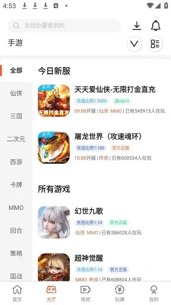 ��������(���θ���ƽ̨)v5.3.6 ��Ѱ��ͼ