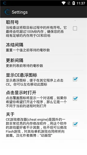 CE�޸���(��Ϸ�ڴ��޸���)v2.2.1 �ֻ����ͼ