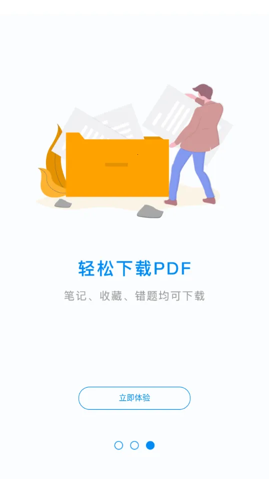 ħ����ʦרҵ�������ֻ���v2.9.3 �ٷ������ͼ